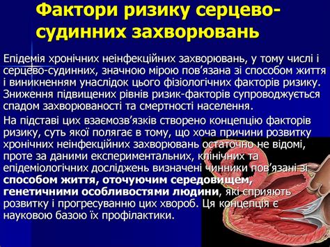 Ілюстрація факторів ризику UAT: куріння, інфекція, тромбофілія