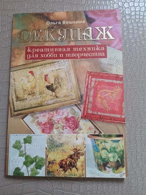 Scrapbooking technika: dekupažas ir antspaudavimas